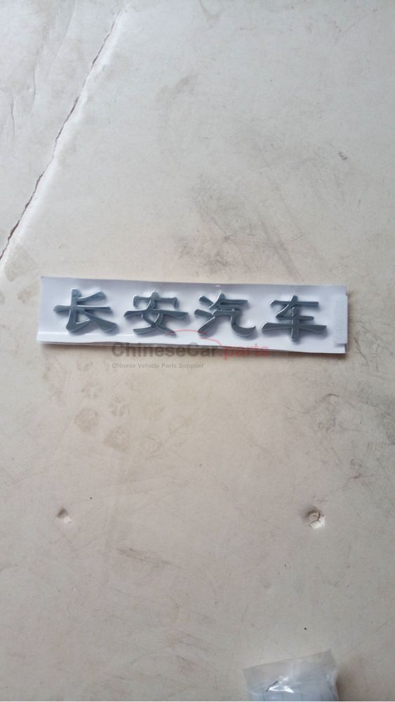 C211/B211 18款 3921019-BN01 for Changan