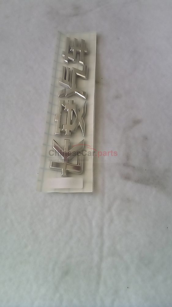 CS75/C202/C301/CS55/CS95/C211 3921019-U01 for Changan