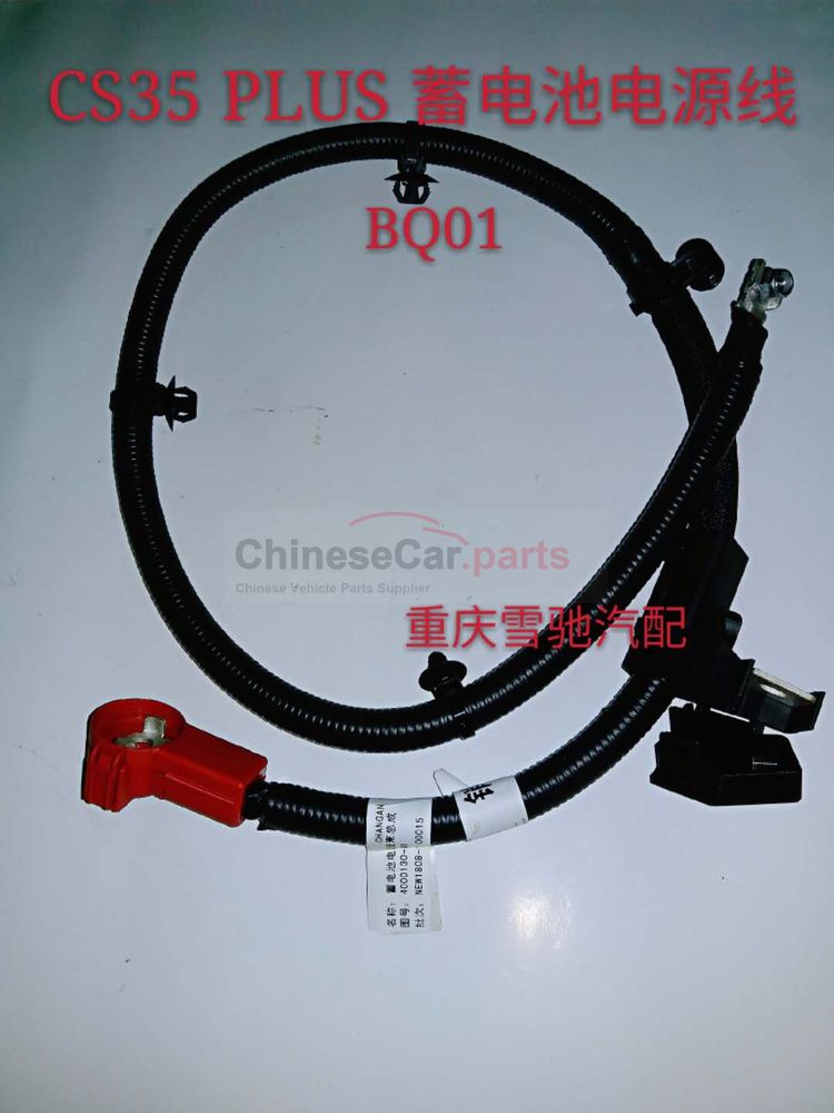 battery cable 4000130-BQ01 for Changan