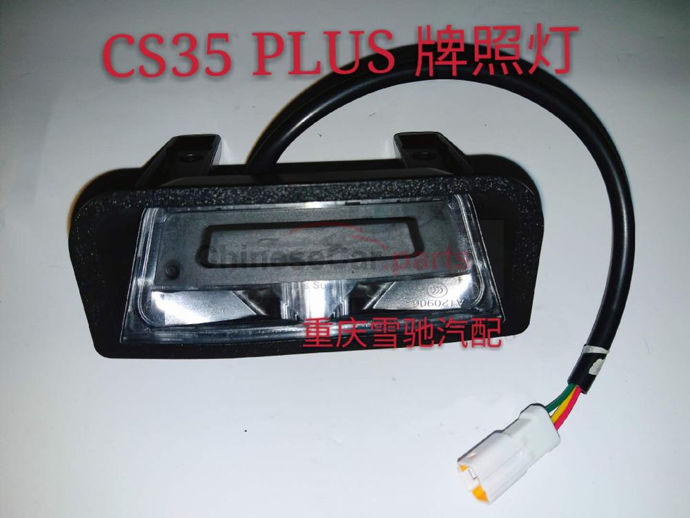 Tailgate handle 4108110-BQ01 for Changan