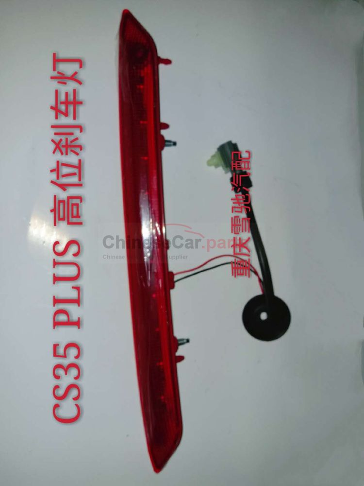 high-mounted stop lamp 4134010-BQ01 for Changan