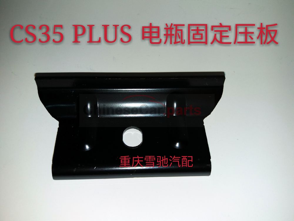 Battery clamp 5015111-BQ01 for Changan