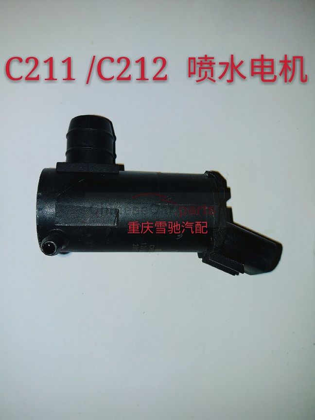 C211/C212 5207013-BN01 for Changan