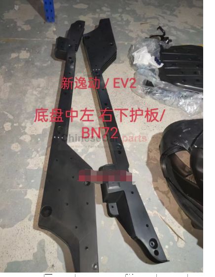 Chassis lower protective plate 5504110-BN72 for Changan