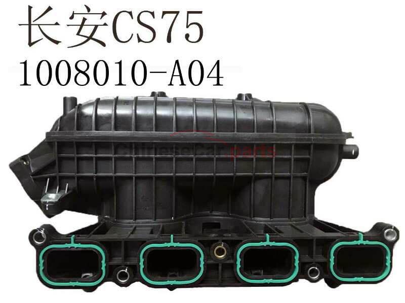 Intake manifold assembly 1008010-A04 for Changan