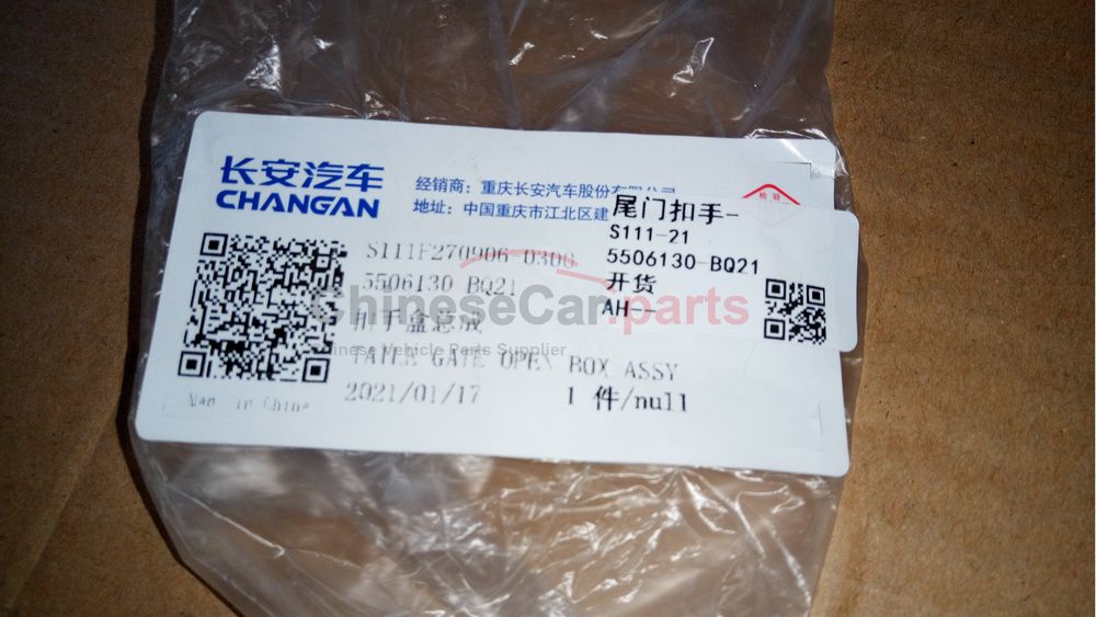 Tailgate handle box 5506130-BQ21 for Changan