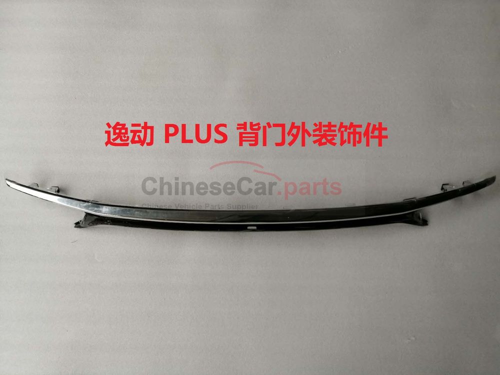 C211PLUS 5506210-BN01-AA for Changan