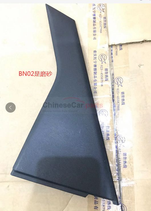 Decorative components outside the rear door and window 5530150-BN02-AA for Changan