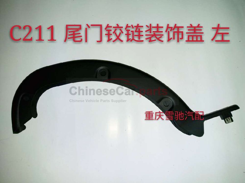 C211 5608711-BN01-AB for Changan
