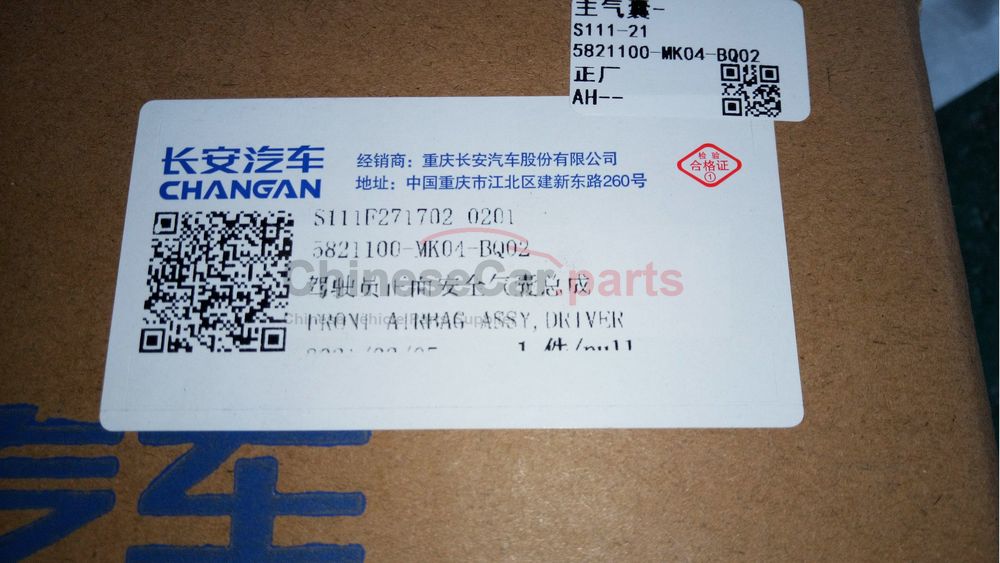 Main airbag 5821100-MK04-BQ02 for Changan