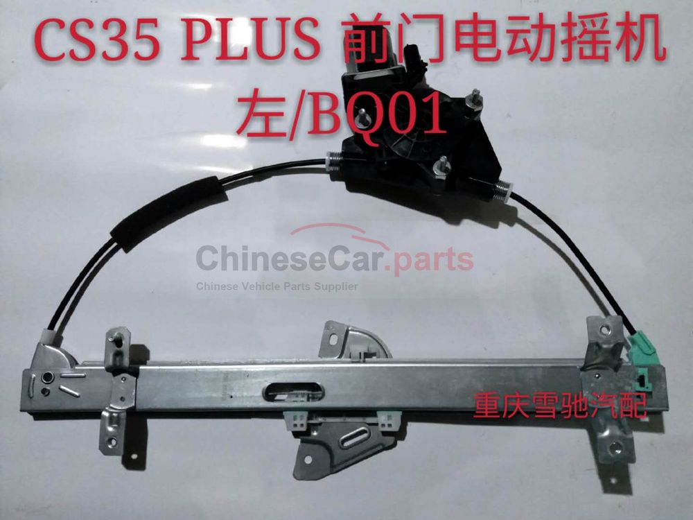 Front door shaking machine 6104100-BQ01-AA for Changan