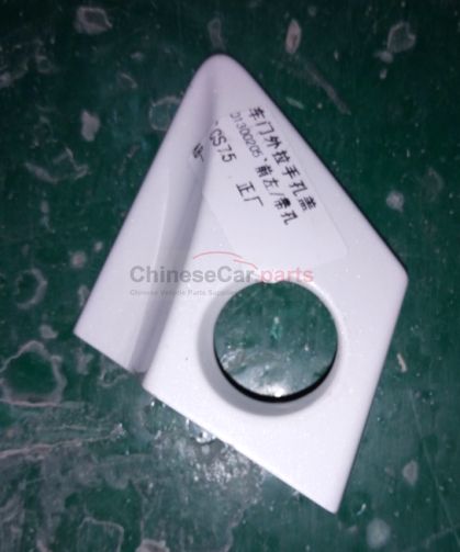Outer door handle hole cover 6105551-M01 for Changan