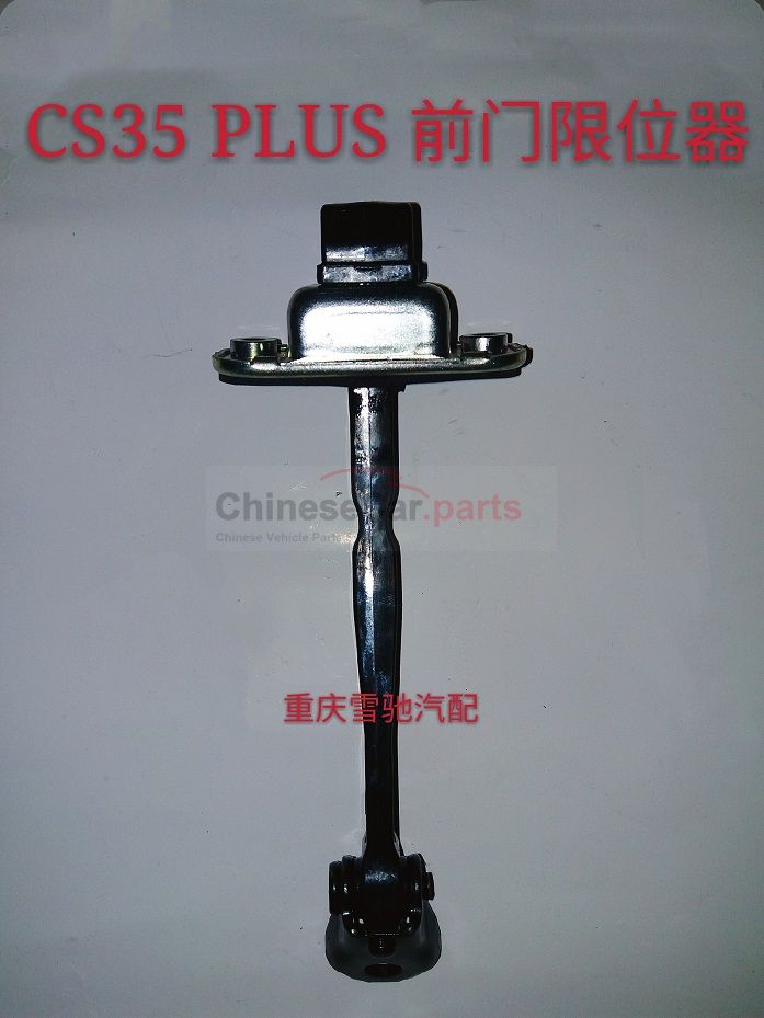 Door Stop 6109010-BQ01 for Changan