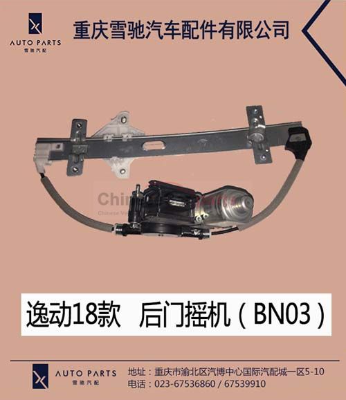 C211 6204100-BN05 for Changan
