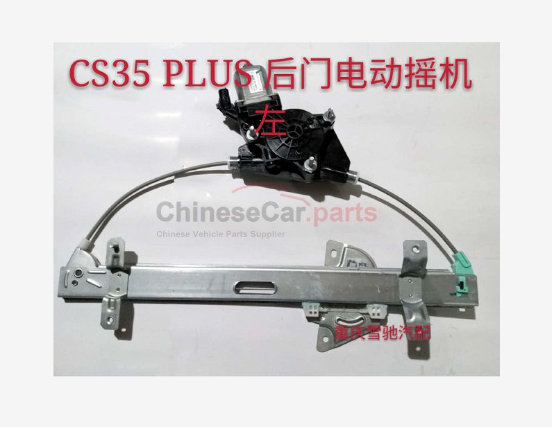 Rear door shaking machine 6204100-BQ01 for Changan