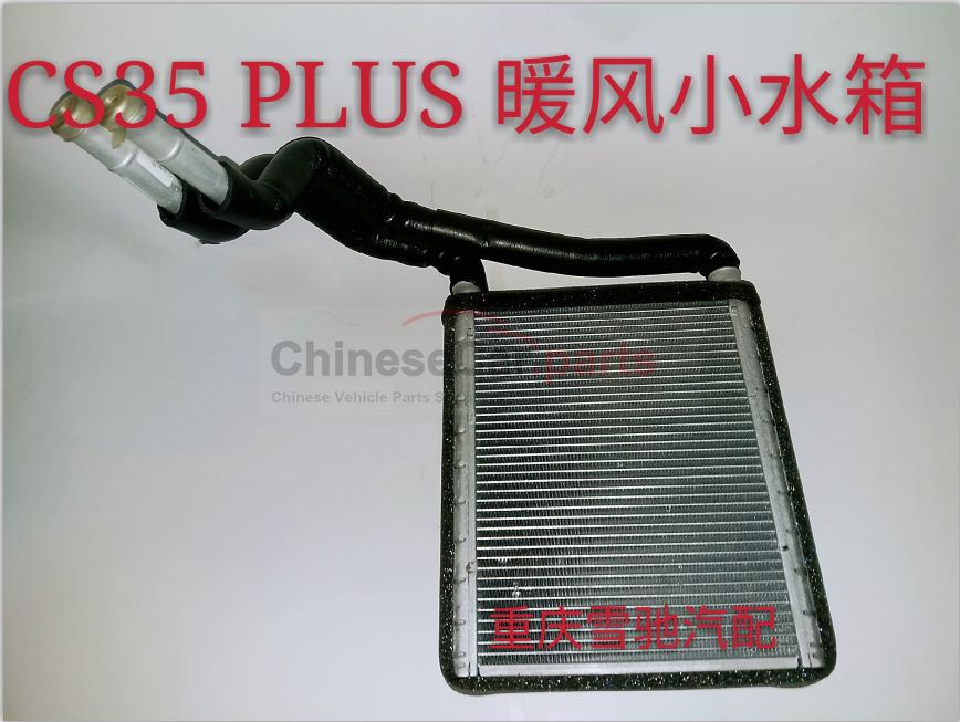 Warm air small water tank 8100140-BQ01 for Changan