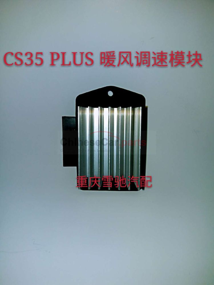 Heating resistor 8114120-BQ01 for Changan