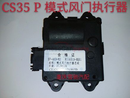 Warm air mode motor 8116010-BQ01 for Changan