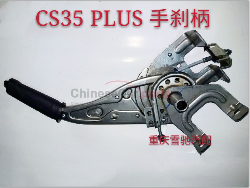 Hand brake lever S111F260305-0300-AA for Changan