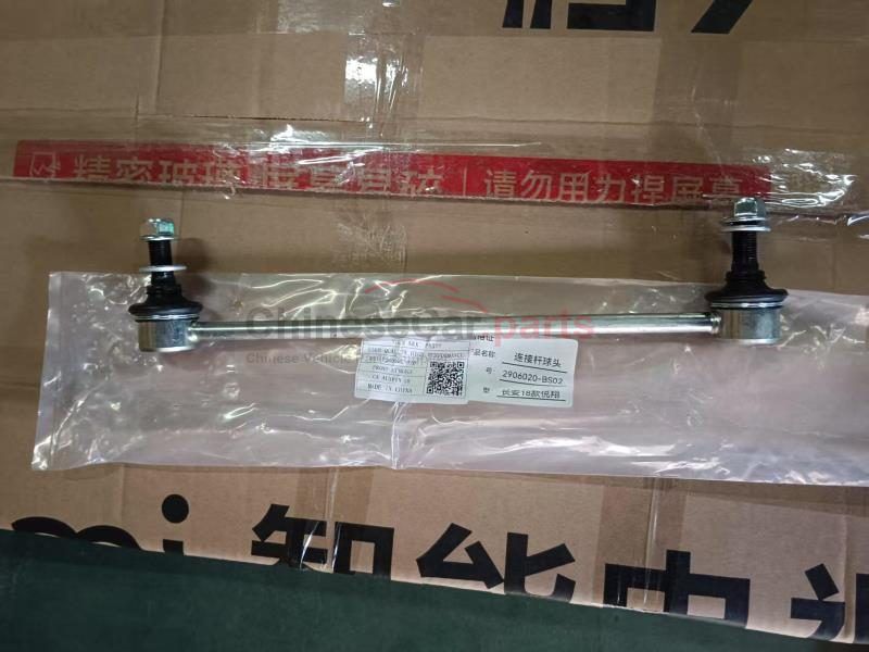 LINKAGE ASSY B511F260202-0701 for Changan