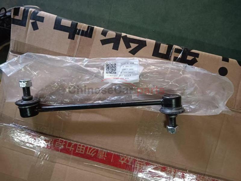 LINKAGE ASSY C201051-0201-AA for Changan