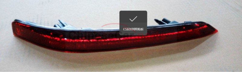 REAR REFLECTOR ASSEMBLY RR S202F280503-0900-AA for Changan