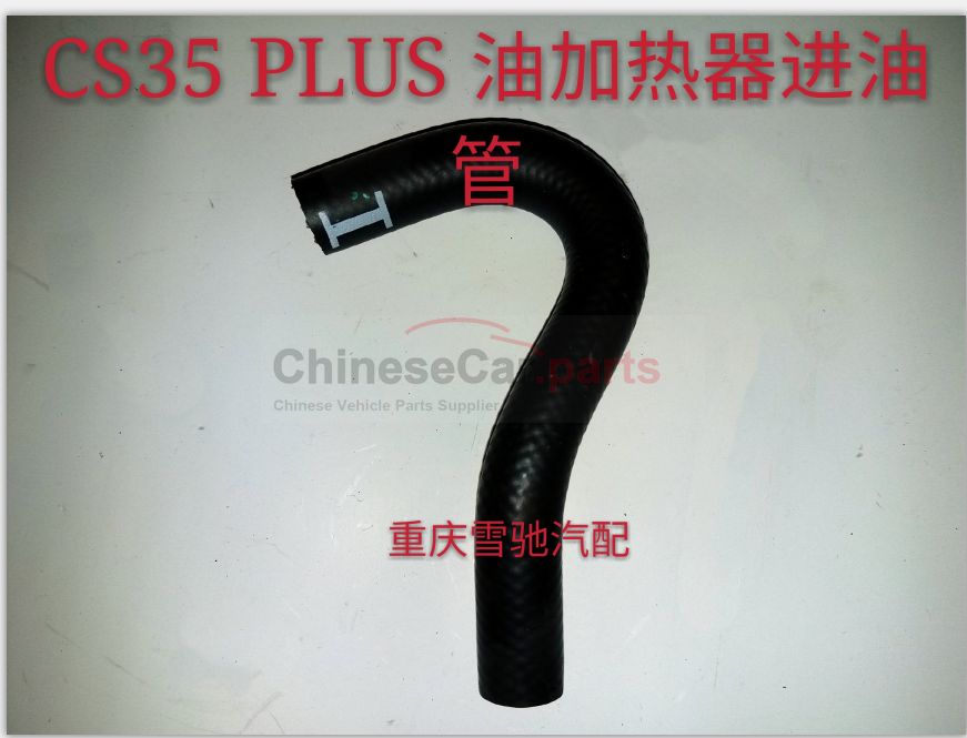 Oil heater inlet pipe 1503341-BQ01 for Changan