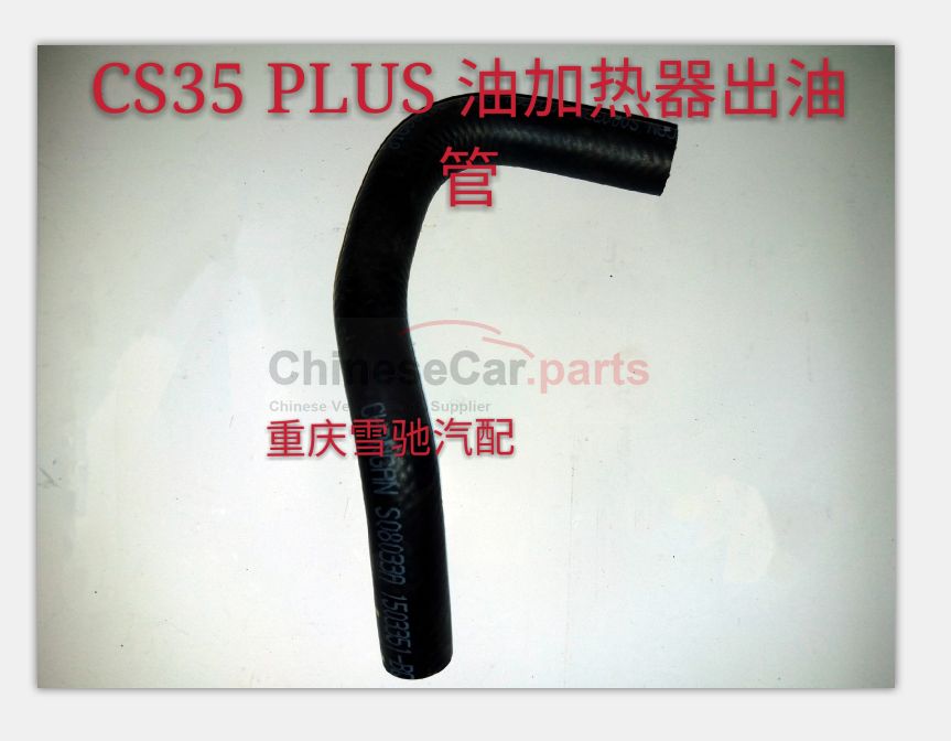 Oil heater outlet pipe 1503351-BQ01 for Changan