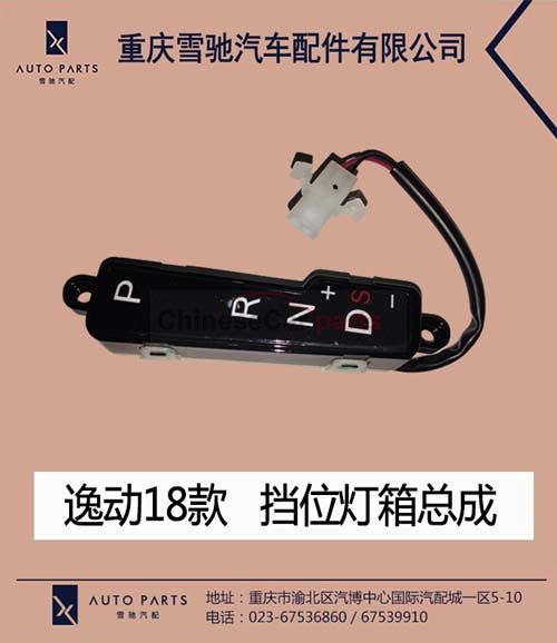 C211 1703190-BN01 for Changan