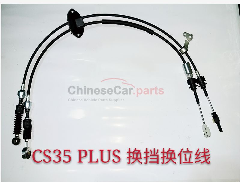Shift Line 1703300-BQ01 for Changan