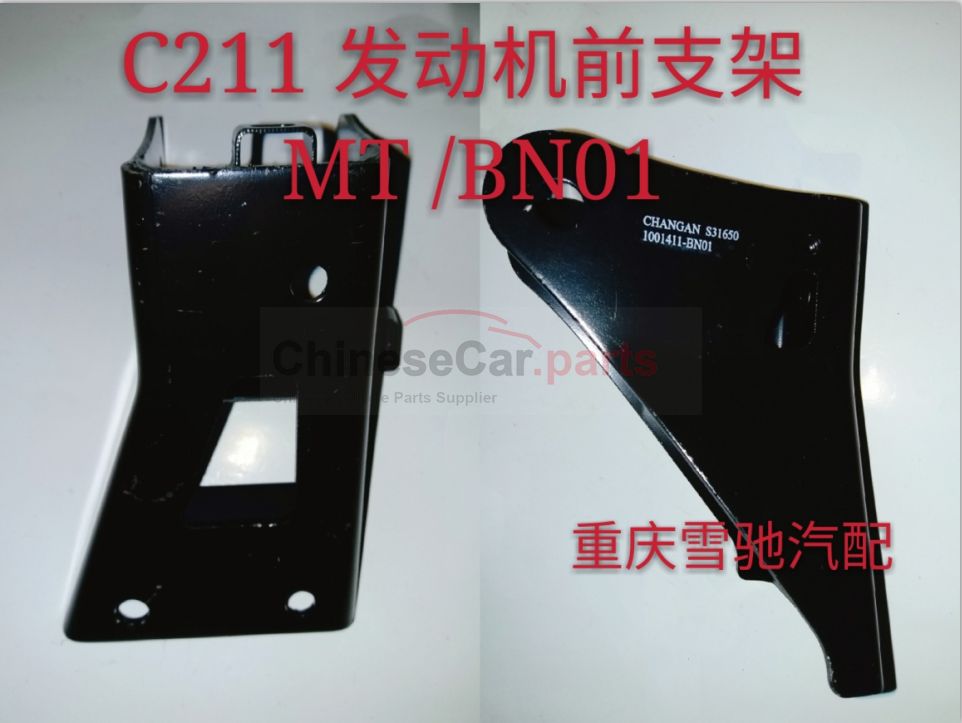 C211 1001411-BN01 for Changan