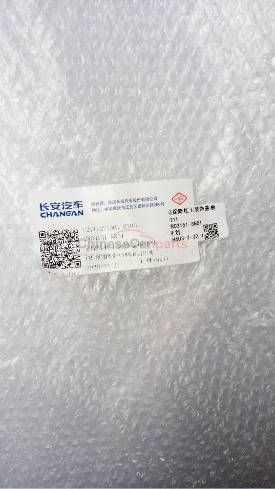 C211 2803151-BN01 for Changan
