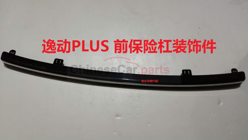 C211PLUS 2803390-BN09 for Changan