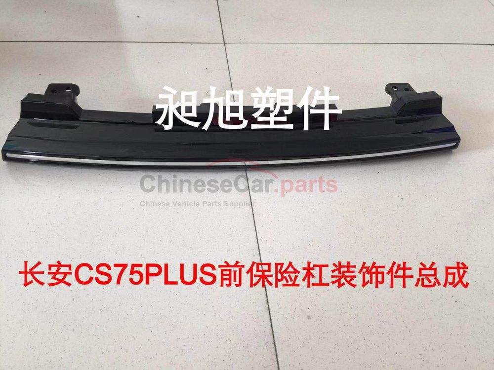 Front bumper cover plate 2803910-CD01-AA for Changan