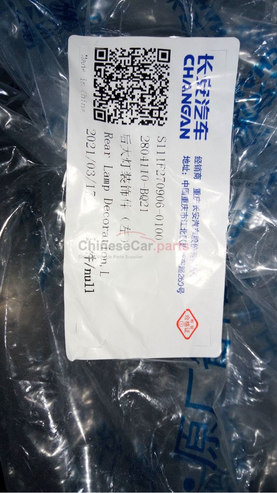 Tail light decoration 2804110-BQ21 for Changan