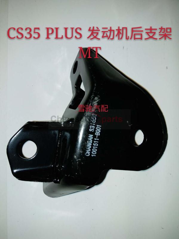 Engine rear bracket 1001511-BQ01 for Changan