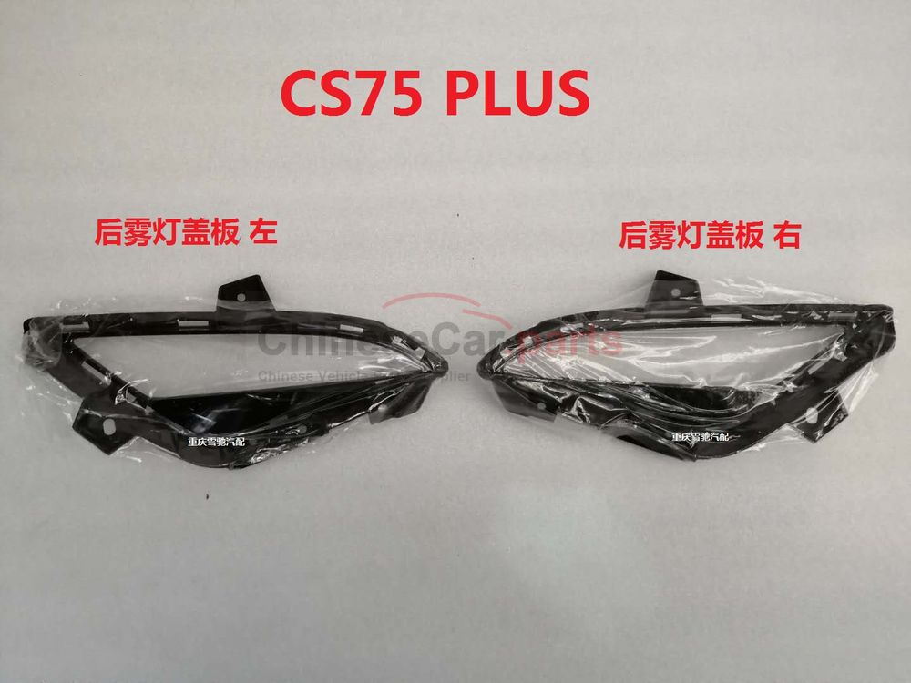 Rear fog lamp cover plate 2804331-CD01 for Changan