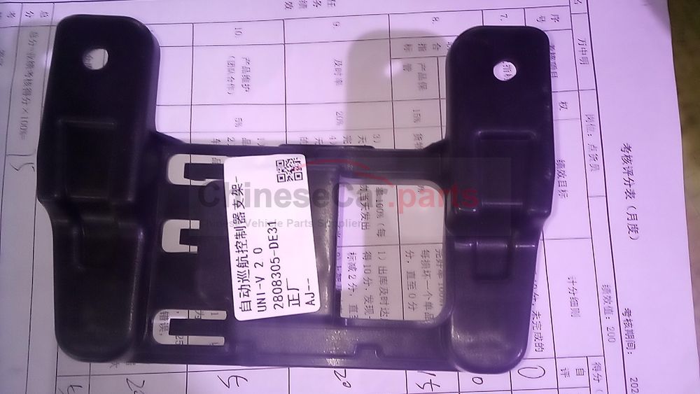 Automatic cruise control bracket 2808305-DE01 for Changan
