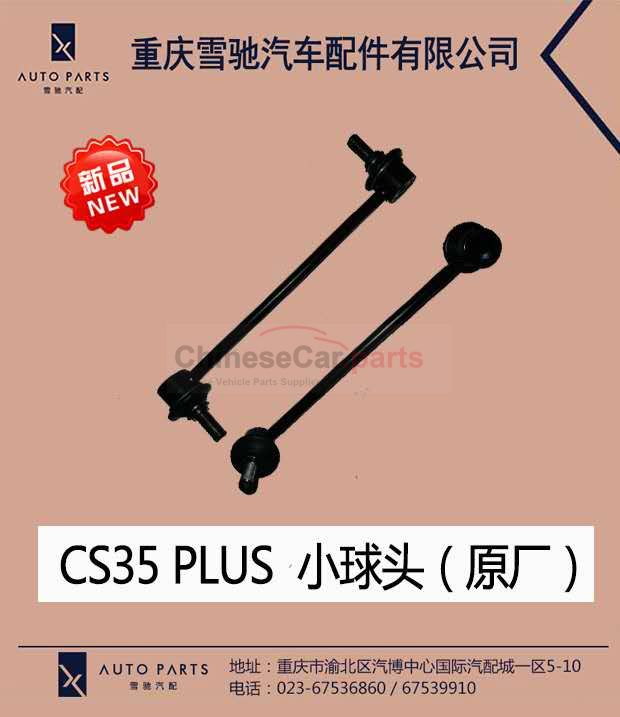 C201/S111/C211 2906020-BQ01 for Changan