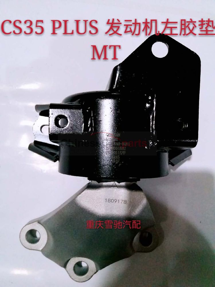 Left engine gasket 1001660-BQ01 for Changan
