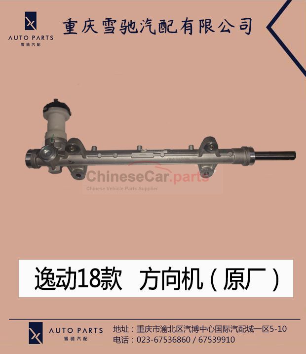 C211 3401100-BN01 for Changan