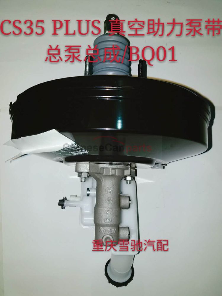 Vacuum booster pump with master cylinder 3505100-MK02-BQ01 for Changan