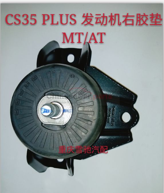 Right engine gasket 1001770-BQ01 for Changan