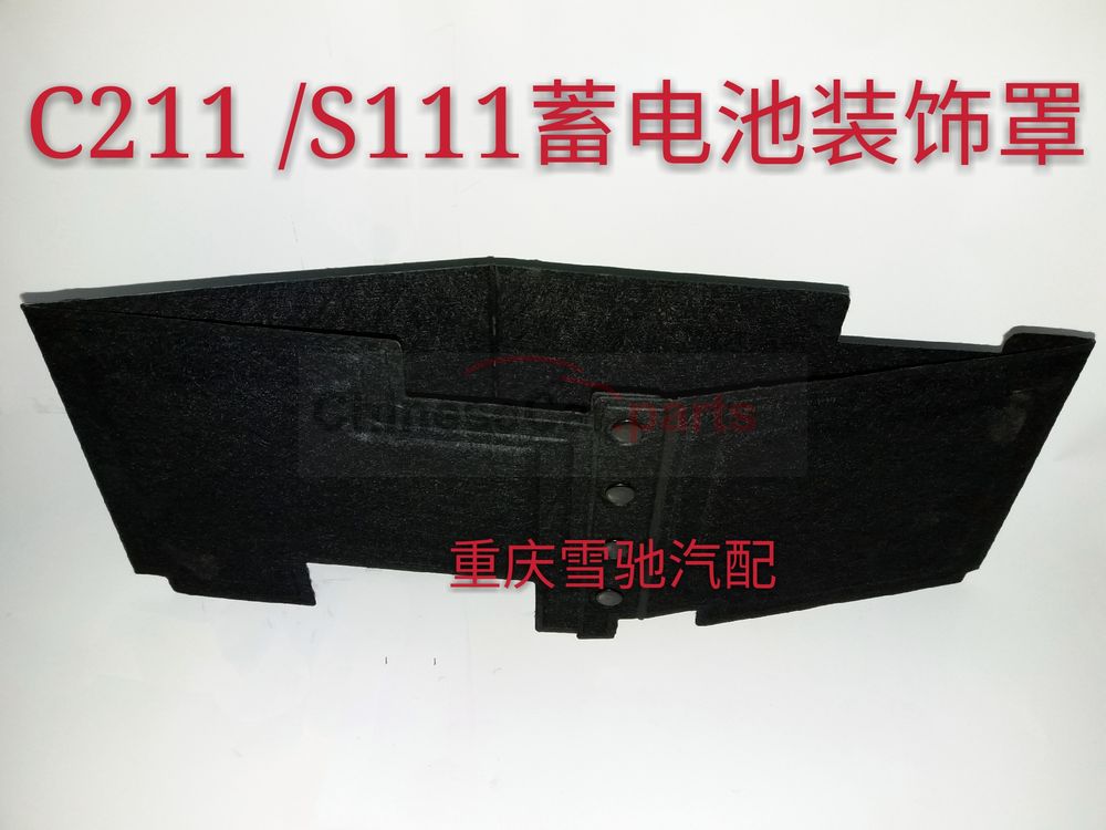 Battery decorative cover 3703210-BN01 for Changan