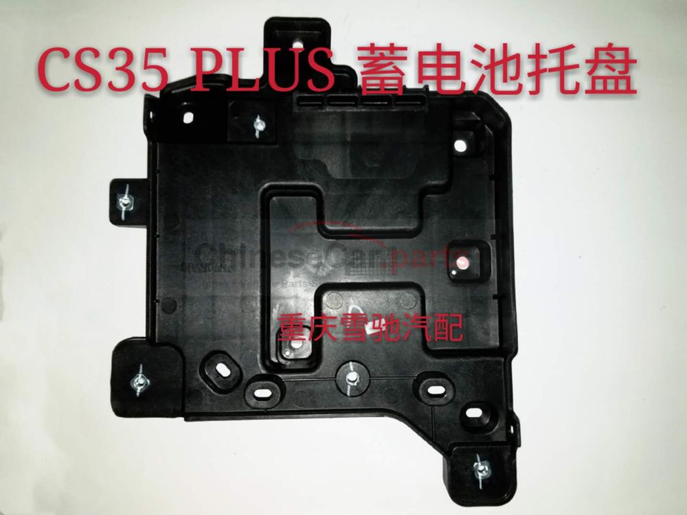 battery box 3703220-BQ01 for Changan