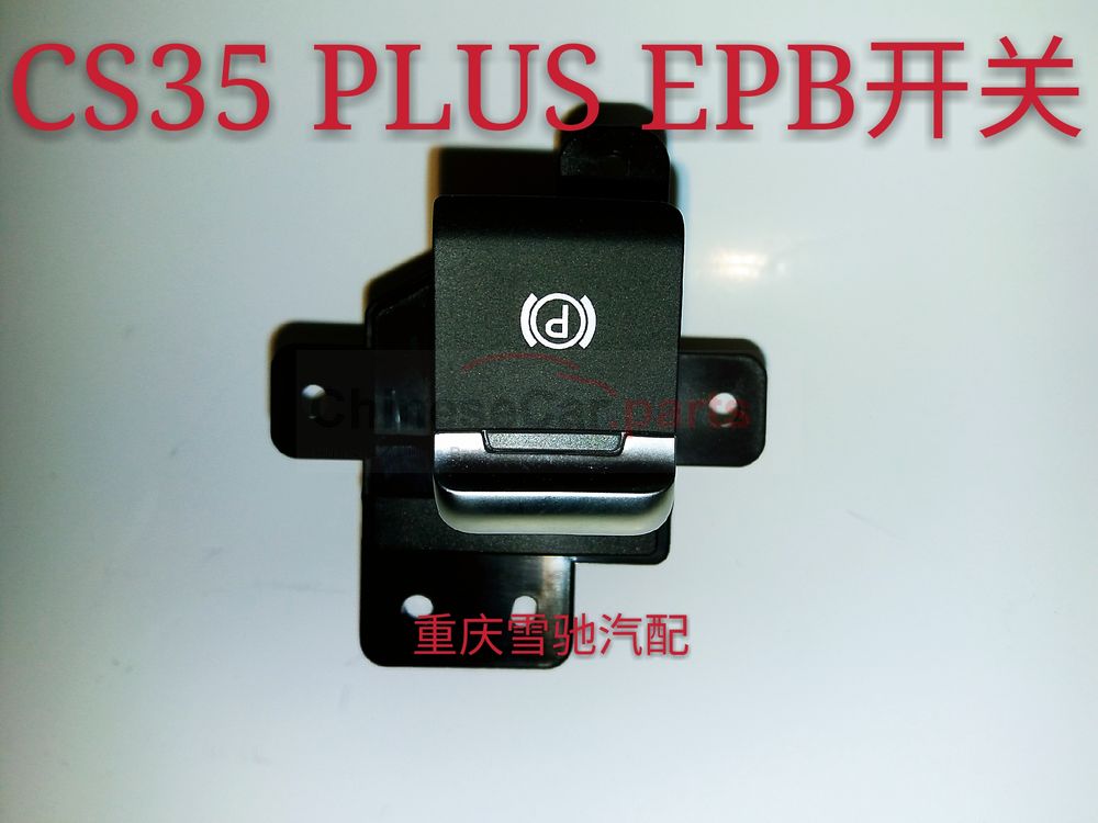 EPB switch 3750050-BQ01 for Changan